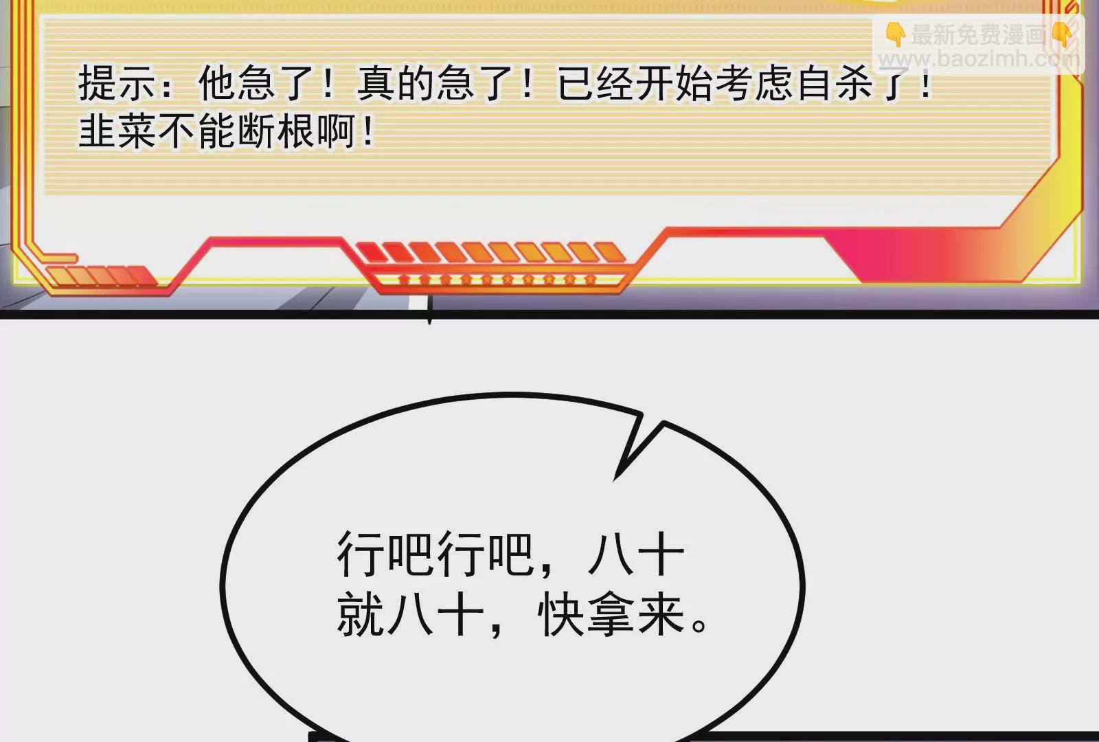 古神遊戲 - 第13話 你不想被蜘蛛妹看上吧(2/3) - 1